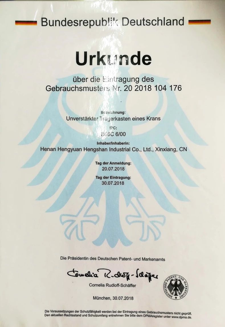 我公司德國(guó)專利通過(guò)認(rèn)證